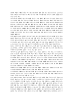 판소리 흥보가...-4