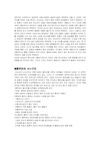 판소리 흥보가...-5