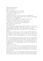 판소리 흥보가...-6