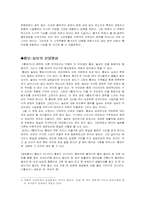 판소리 흥보가...-7