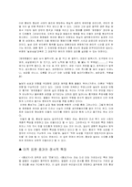 판소리 흥보가...-8