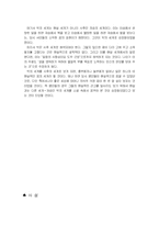 판소리 흥보가...-10