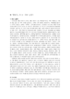 판소리 흥보가...-11