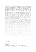 [판소리] 춘향가에 대해서-2