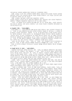 [판소리] 춘향가에 대해서-3