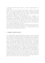 [판소리] 춘향가에 대해서-5