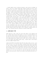 [판소리] 춘향가에 대해서-6