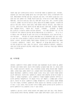 [판소리] 춘향가에 대해서-7