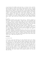 [판소리] 심청가에 대해서-3