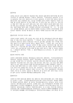 [판소리] 심청가에 대해서-4