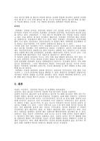 [판소리] 심청가에 대해서-6