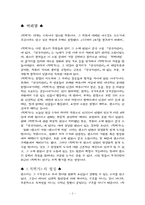 적벽가 레포트-2