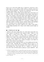 적벽가 레포트-3