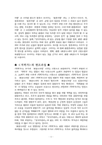 적벽가 레포트-4