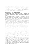 적벽가 레포트-5