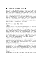 적벽가 레포트-6