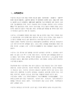 [판소리] 수궁가-2