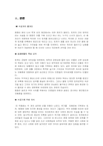 [판소리] 수궁가-3
