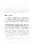 [판소리] 수궁가-4