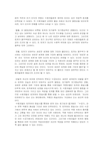 [판소리] 수궁가-5