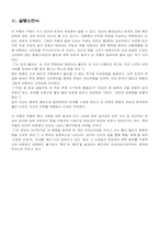 [판소리] 수궁가-6