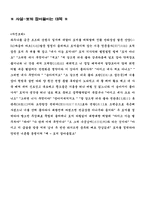 [판소리] 수궁가-7
