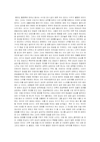판소리 `변강쇠가`에 대하여-2