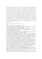 판소리 `변강쇠가`에 대하여-3