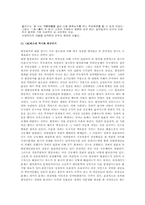 판소리 `변강쇠가`에 대하여-4