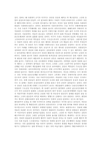 판소리 `변강쇠가`에 대하여-5
