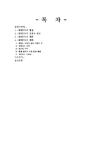 춘향가에 대해서-2