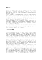 춘향가에 대해서-3