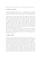 춘향가에 대해서-4