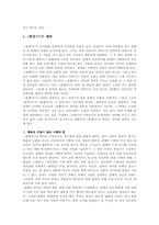 춘향가에 대해서-5