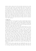 춘향가에 대해서-6
