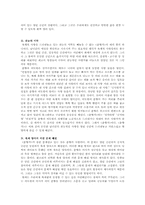 춘향가에 대해서-7