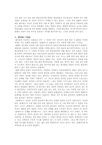 춘향가에 대해서-8