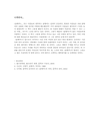 춘향가에 대해서-9
