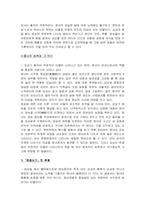 판소리 `변강쇠가`에 대해서-4