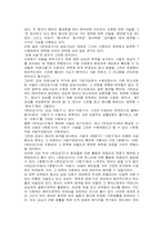판소리 `변강쇠가`에 대해서-12
