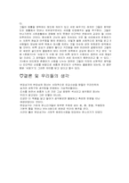 판소리 `변강쇠가`에 대해서-13