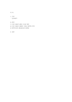 수궁가 레포트-2