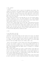 수궁가 레포트-3