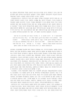 수궁가 레포트-5