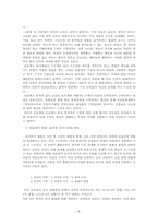수궁가 레포트-6