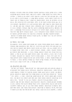 [판소리의 이해] 흥보가에 대해서-4
