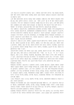 [판소리의 이해] 흥보가에 대해서-5