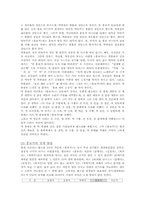 [판소리의 이해] 흥보가에 대해서-6