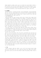 판소리 흥보가에 대해서-2