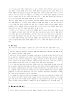 판소리 흥보가에 대해서-3